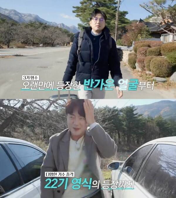 사진=ENA, SBS Plus '나는 솔로, 그 후 사랑은 계속된다'