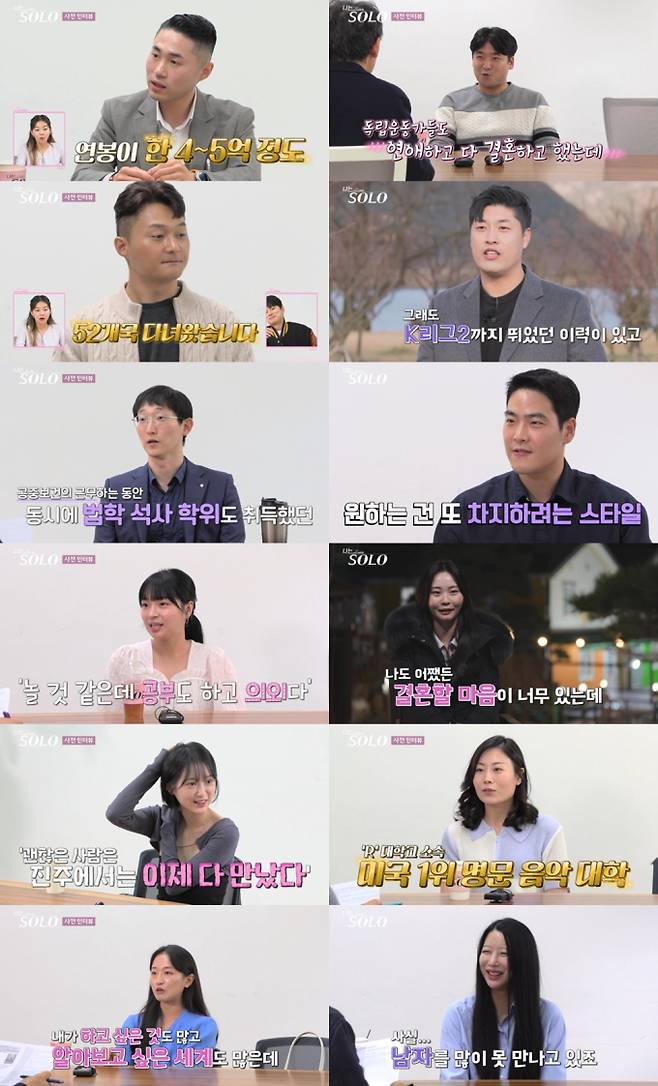 5일(수) 방송한 SBS Plus와 ENA의 리얼 데이팅 프로그램 ‘나는 SOLO’에서는 ‘솔로나라 25번지’에 입성한 25기 솔로남녀의 ‘육각형 스펙’이 생생하게 공개됐다. ‘연봉 5억남’ 영수부터 ‘플루티스트’ 옥순까지 ‘육각형 스펙’ 솔로남녀 입성이 완료된 가운데 ‘의학 전공+법학 석사’ 광수는 “공부가 취미”라고 밝혀 이이경은 “역대급 귀한 캐릭터!” 라고 극찬한다. ‘진주 올킬녀’ 영자는 “절대 고백 안 하지만 마음 훔치는 스킬 많다”고 밝혀 이목을 집중시킨다. 순자는 ‘첫인상 선택’에서 무려 4표 획득했고, 영철-상철, 3표씩 얻어 ‘인기남’에 등극한다. 25기 솔로남녀의 리얼 정체와 러브라인은 12일(수) 밤 10시 30분 SBS Plus와 ENA에서 방송하는 ‘나는 SOLO’에서 확인할 수 있다. 나는솔로 25기 순자, 첫인상 올킬녀! (사진: SBS Plus, ENA)