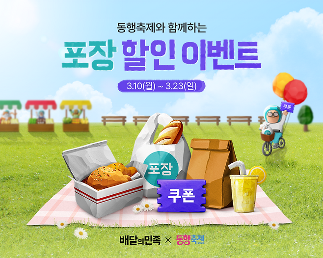 우아한형제들 제공.