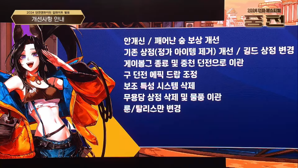 - 룬, 탈리스만 시스템이 삭제되고 스킬 기능 변화 시스템이 도입될 예정이다