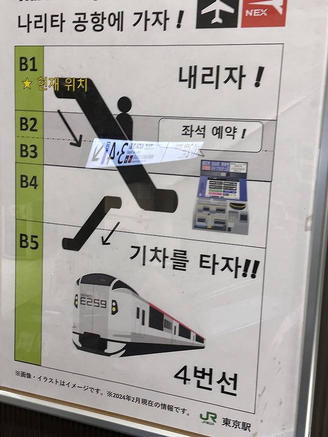 IMG_4445.jpeg 스압) 4박5일 도쿄