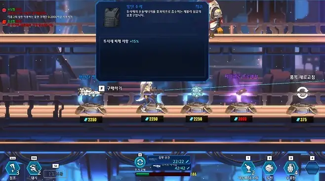 ▲ 집탄률 디버프가 별 거 아니라 생각했는데 샷건이 이런 식으로 나갈 줄은 ㄷㄷㄷ 미리 예방하는 게 상책이다