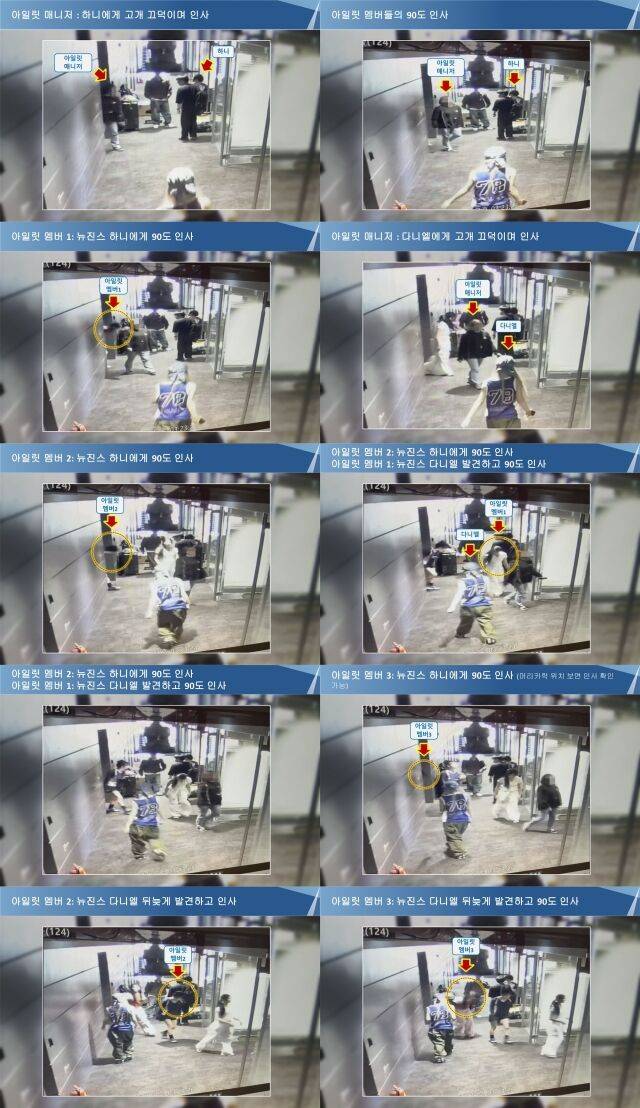 2024년 5월 27일 하이브 사옥 CCTV/어도어