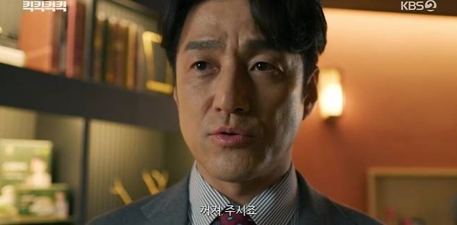 사진=KBS 2TV ‘킥킥킥킥’