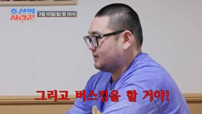 배우 손보승이 누나 손수아에게 금전적인 도움을 요청한다. TV조선 ‘조선의 사랑꾼’ 방송화면 캡처