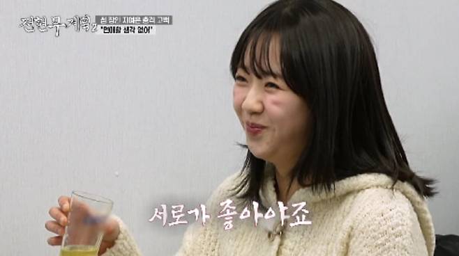 /사진 = '전현무계획' 방송 화면