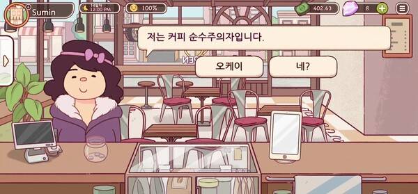- 주문을 받고 커피를 만들어 판매하는 단순한 구조