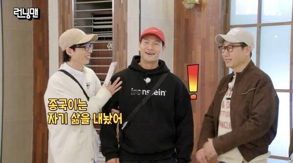 사진=SBS '런닝맨'