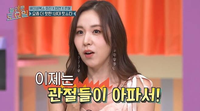 tvN ‘놀라운 토요일’