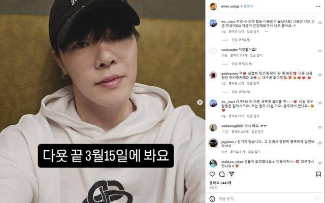 가수 휘성의 인스타그램 캡처