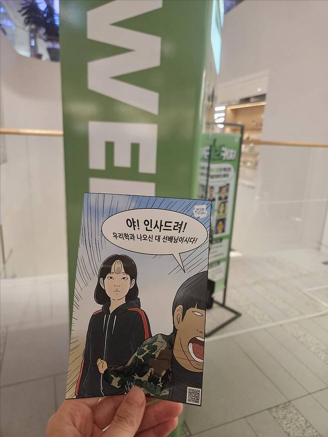 '웹툰 캐리커처' 포토카드 (서울=연합뉴스) 김경윤 기자 = 서울 영등포구 여의도 더현대 서울 4층에 설치된 '웹툰 캐리커처' 포토부스에서 직접 촬영 후 받아본 기안84 그림체 캐리커처 포토카드. 2025.3.10 heeva@yna.co.kr