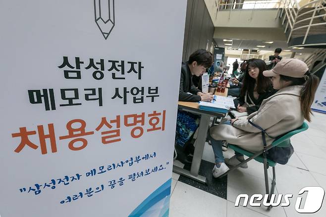 ⓒ News1 유승관 기자