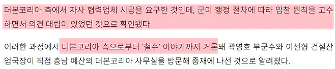 image.png 더본코리아의 장성군을 향한 갑질문제 ㄷㄷㄷㄷ..news