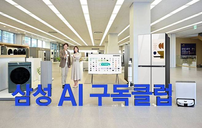 삼성전자 AI 구독클럽 / 출처=삼성전자