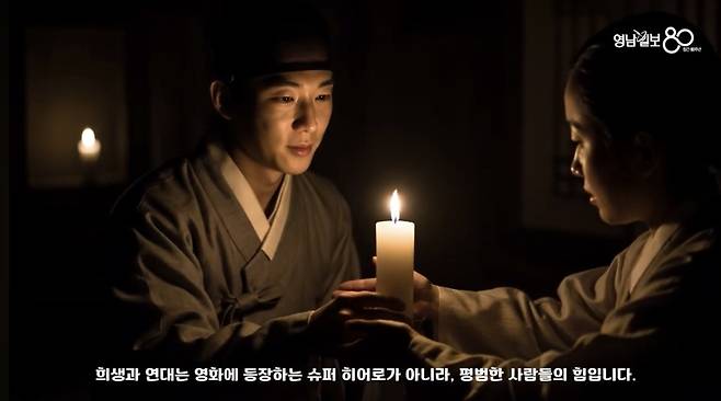 손선우 영남일보 기자가 지난 2월 말 삼일절을 맞아 제작한 AI 영상 <80년전, 3.1운동을 기억해야 하는 이유>.