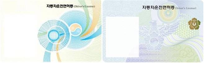 구형 자동차운전면허증 디자인(왼쪽)과 신형 운전면허증 디자인. 한국도로교통공단 제공