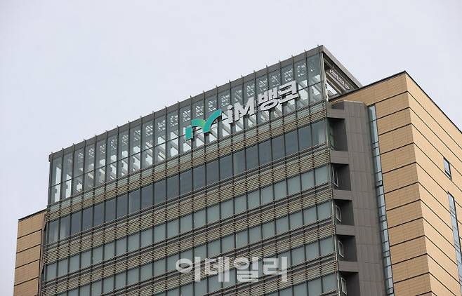 (사진=iM뱅크)