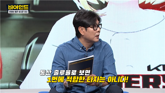 자신의 의견을 피력하는 정민철 MBC 해설위원. 사진┃MBC 스포츠 공식 유튜브