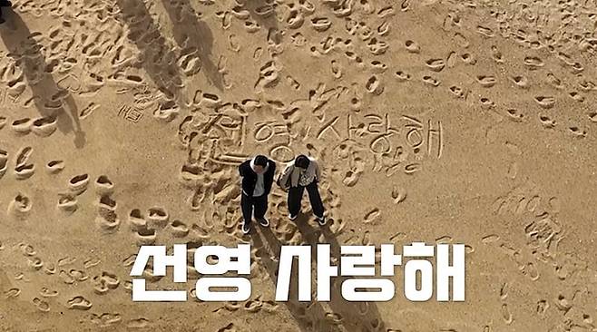 사진 제공=채널A ‘요즘 남자 라이프-신랑수업’