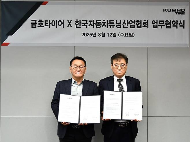 (왼쪽부터) 금호타이어 한국영업담당 송대규 상무와 한국자동차튜닝산업협회 허정철 사무총장이 업무협약을 체결하며 기념사진을 찍고 있다.