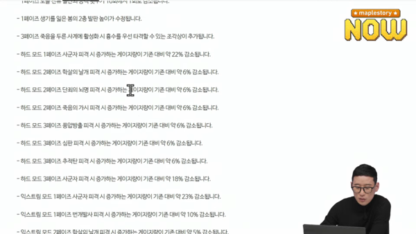 - 각종 보스의 패턴이 개선된다