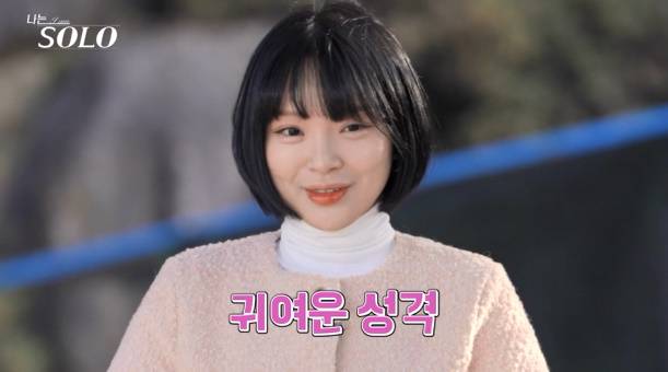 나는솔로 25기 영숙 (사진: ENA, SBS Plus)