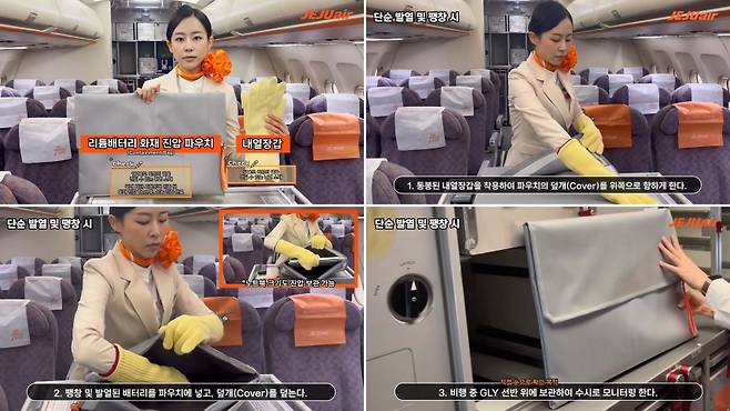 제주항공 승무원이 리튬 배터리 화재 진압 파우치와 내열 장갑을 시연하고 있다. (제주항공 제공)