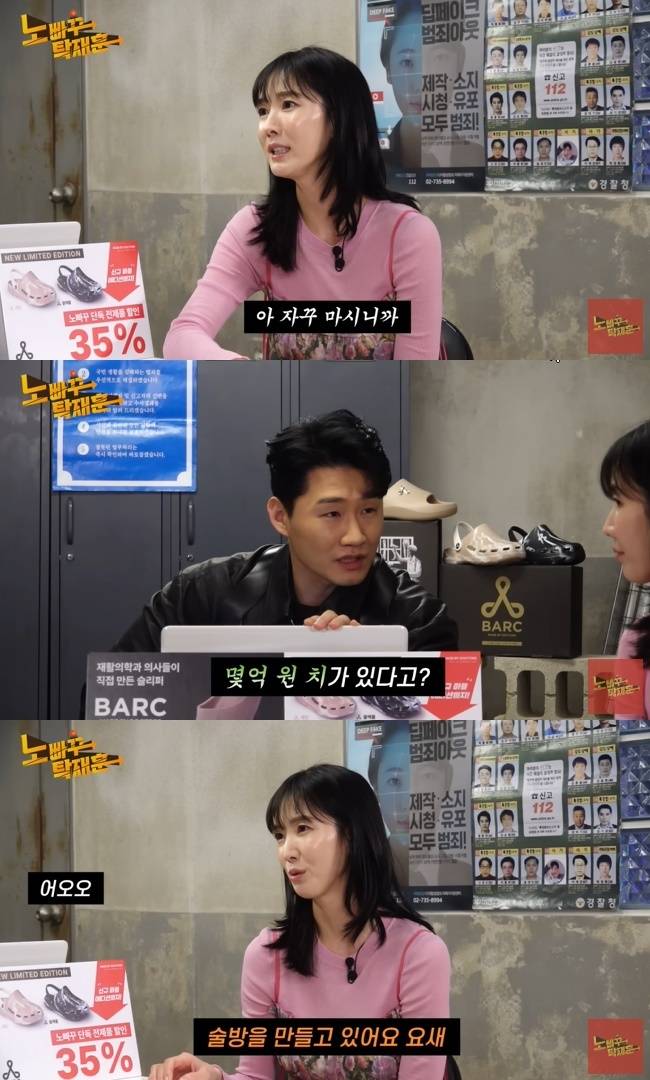 사진=‘노빠꾸탁재훈’ 채널 영상 캡처