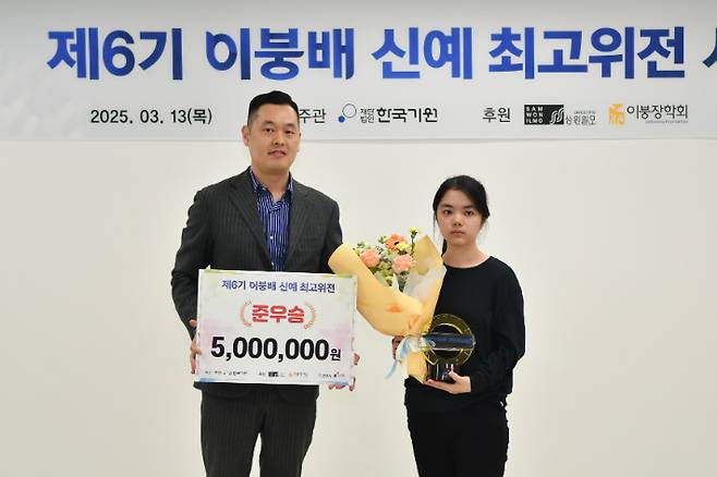 이붕배 신예 최고위전에서 준우승을 차지한 스미레(사진 오른쪽). 한국기원 제공