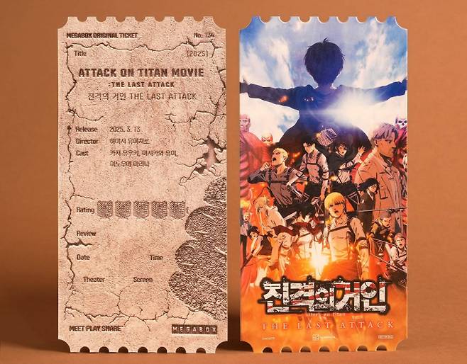 ‘극장판 진격의 거인: 더 라스트 어택’ (제공: 애니플러스)