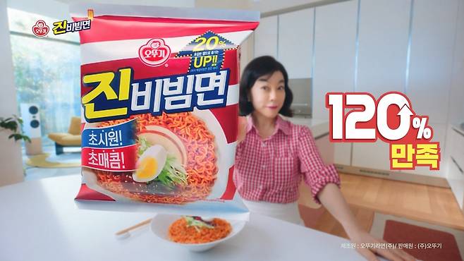 오뚜기 진비빔면 TV CF 캡쳐컷. /오뚜기 제공