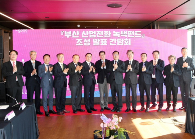 박형준(왼쪽에서 일곱번째) 부산시장이 지난달 10일 부산국제금융센터에서 열린 부산산업전환 녹색펀드 출범계기 지역기업 간담회에 참석해 기념촬영을 하고 있다. 사진제공=부산시