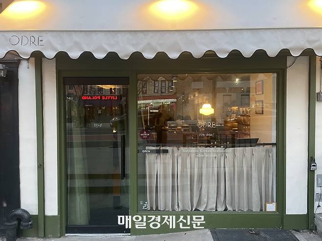 ODRE 식당 입구