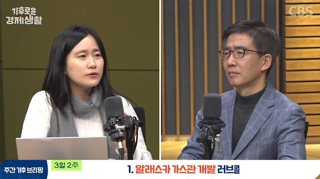 CBS 경제연구실 유튜브 캡처