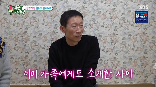 사진=SBS '미운우리새끼'