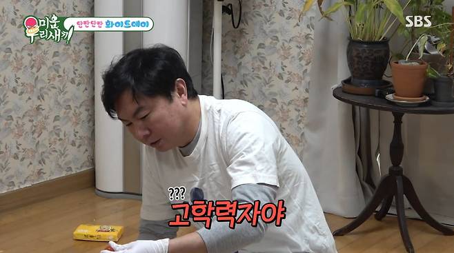 사진=SBS '미운우리새끼'