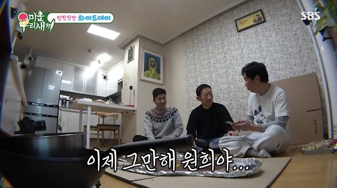 사진=SBS '미운우리새끼'