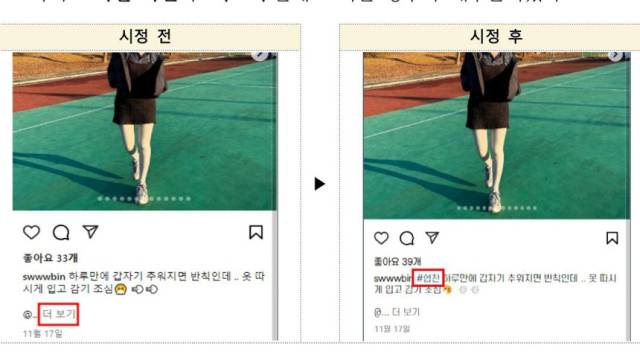 뒷광고 시정 사례. 사진 제공=공정거래위원회