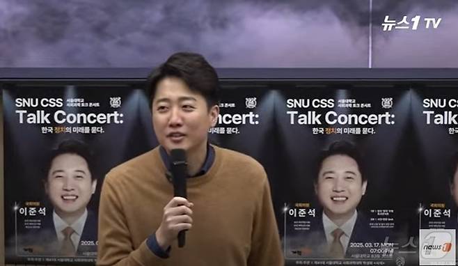 뉴스1TV 갈무리ⓒ 뉴스1