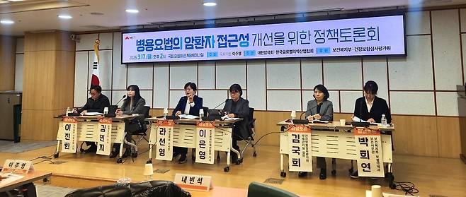 17일 오후 서울 여의도 국회의원회관에서 '병용요법 암 환자 접근성 개선을 위한 정책 토론회'가 열렸다. /허지윤 기자