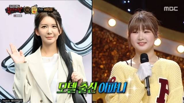 MBC ‘복면가왕’ 캡처