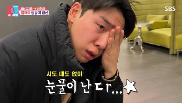 SBS ‘동상이몽2 너는 내 운명’ 캡처