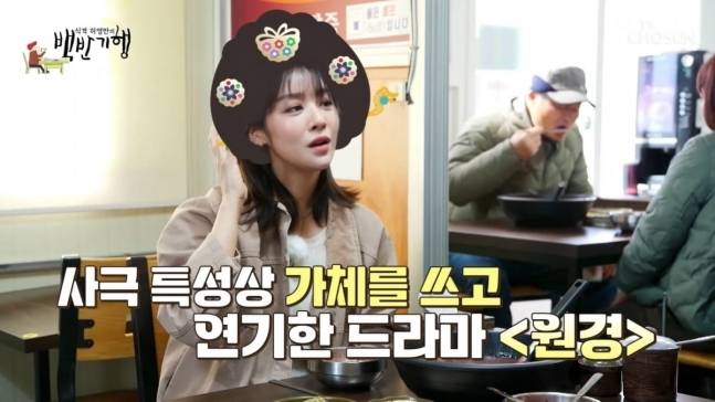 TV조선 ‘식객 허영만의 백반기행’ 방송화면 캡처