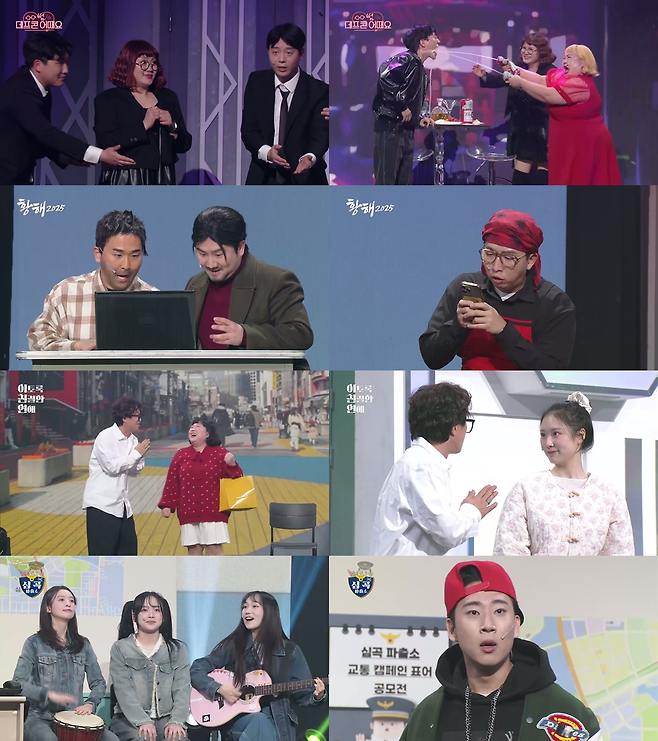 KBS2 ‘개그콘서트’