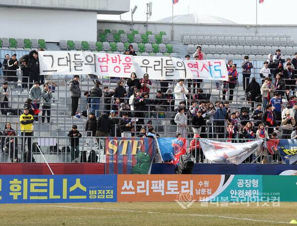 수원FC 팬들이 서포터스 석에서 프랑카드를 들고 은퇴식을 축하 해 주는 모습.