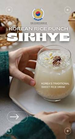 'Korean Rice Punch'로 소개되는 식혜 사진출처 : 유튜브 캡처