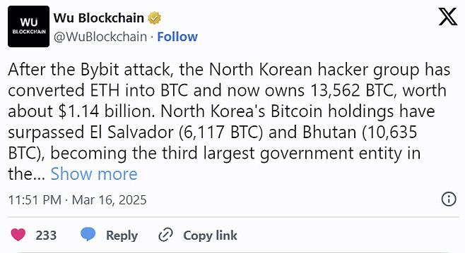 (자료=우 블록체인 엑스 계정 갈무리)