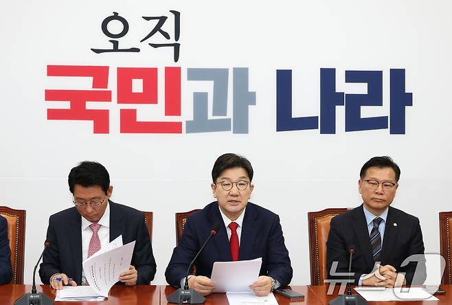 권성동 국민의힘 원내대표가 18일 오전 서울 여의도 국회에서 열린 원내대책회의에서 모두발언을 하고 있다. 2025.3.18/뉴스1 ⓒ News1 이광호 기자