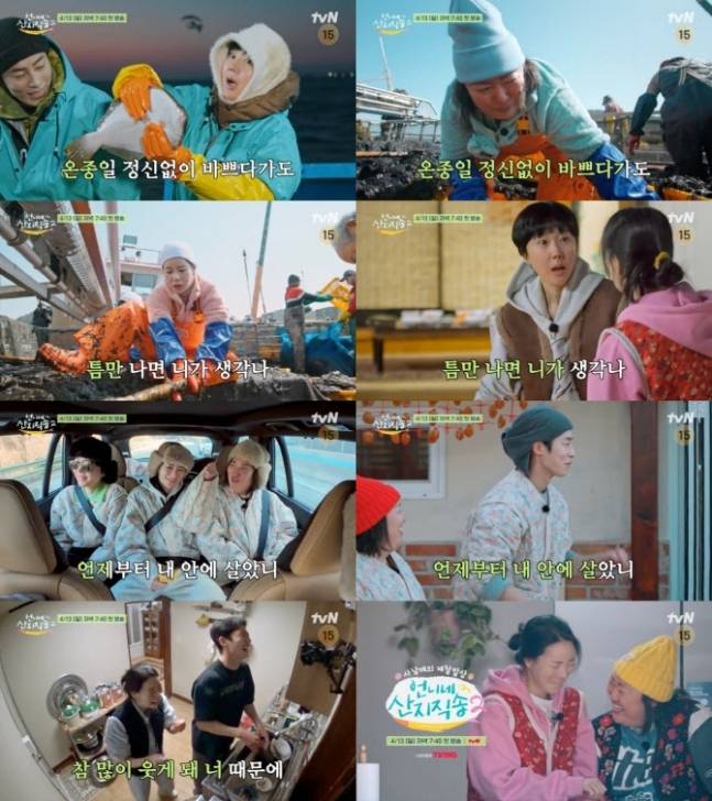tvN ‘언니네 산지직송’. 사진|tvN