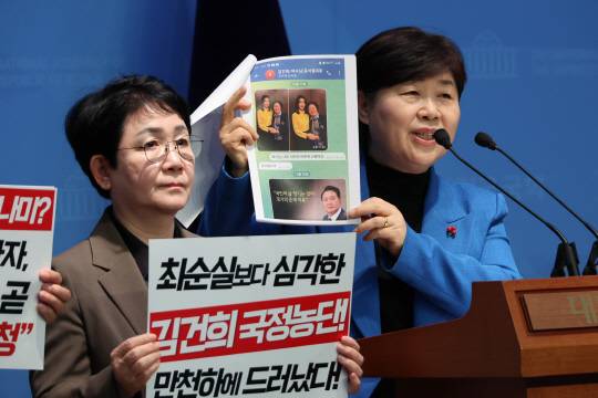 지난 3월11일 더불어민주당 '명태균 게이트' 진상조사단 단장인 서영교 의원이 국회 소통관에서 명태균씨와 윤석열 대통령, 김건희 여사의 텔레그램 메신저 대화 기록과 사진 등을 공개하며 특검을 통한 진상규명을 촉구하고 있다.<연합뉴스 사진>